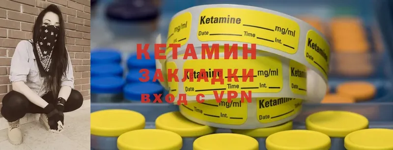 КЕТАМИН ketamine  мега зеркало  Уссурийск 