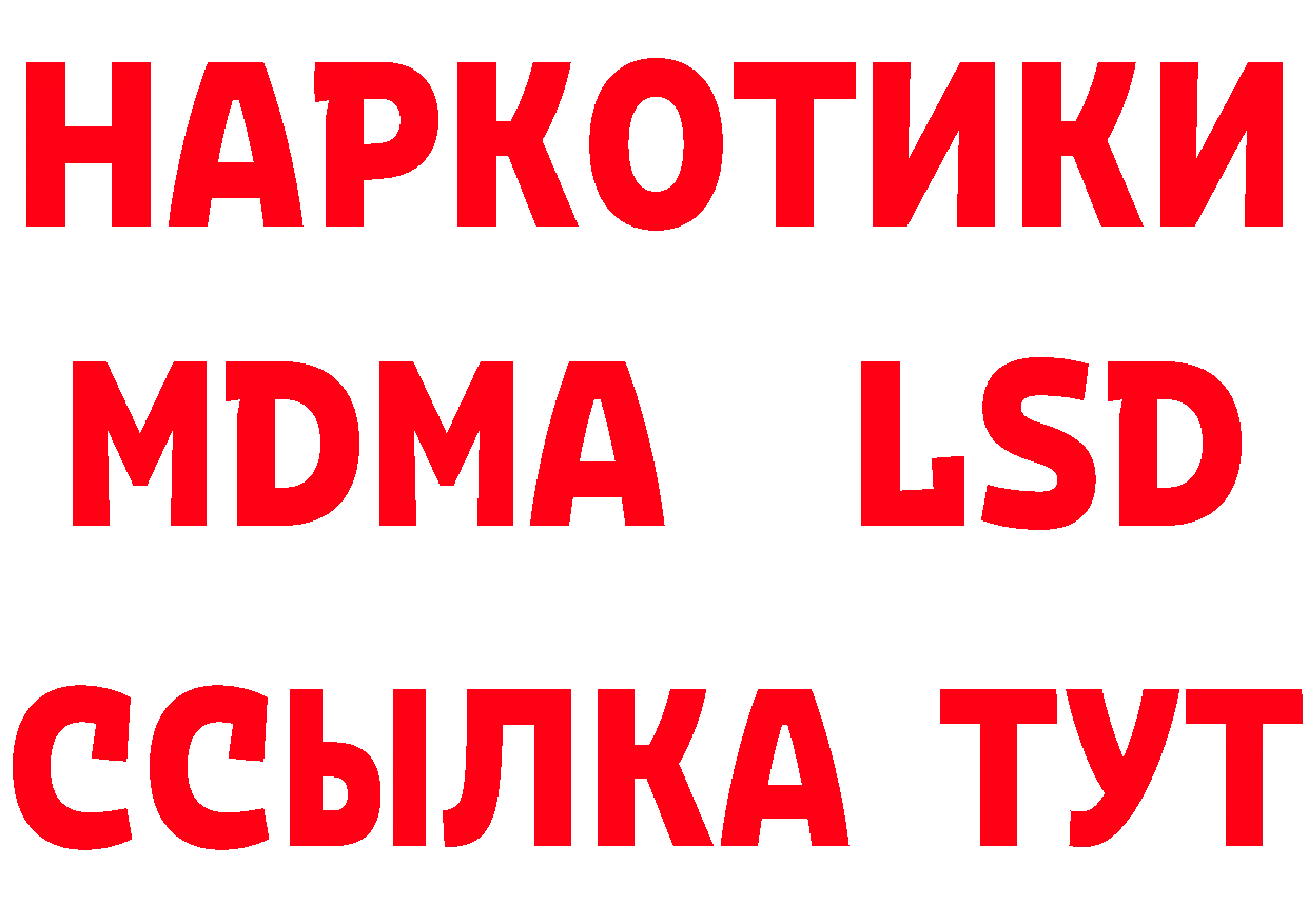 Кетамин ketamine ссылка даркнет omg Уссурийск