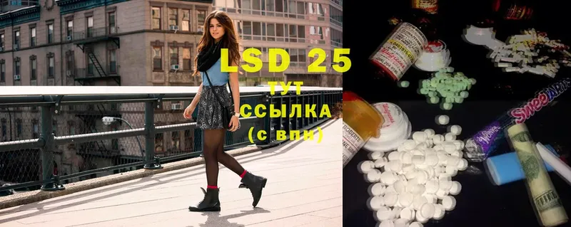 LSD-25 экстази кислота  Уссурийск 